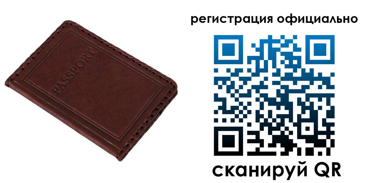 прописка штамп в Краснокамске